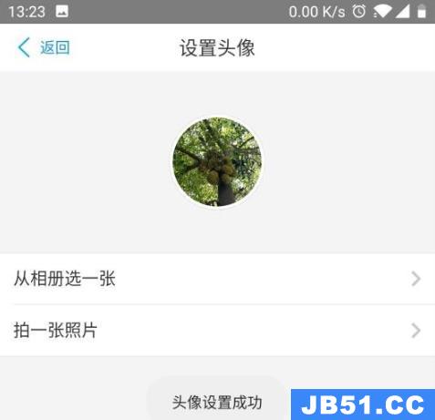 网商银行怎么更改姓名