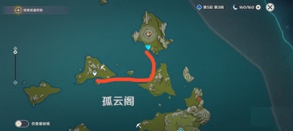 送餐路线详解