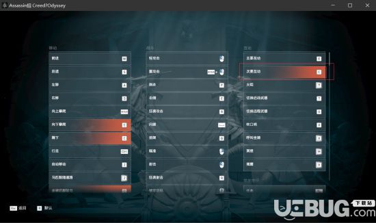 《刺客信条奥德赛》手柄连发刷经验按键设置教程