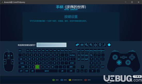 《刺客信条奥德赛》手柄连发刷经验按键设置教程