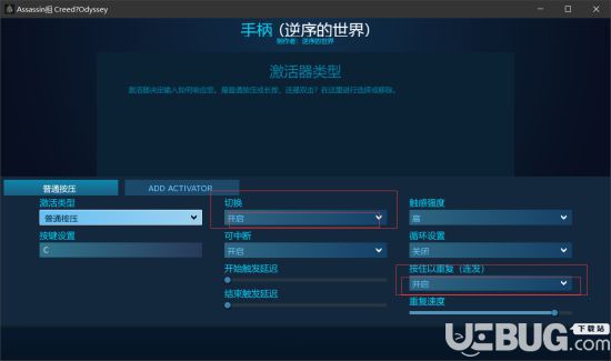 《刺客信条奥德赛》手柄连发刷经验按键设置教程