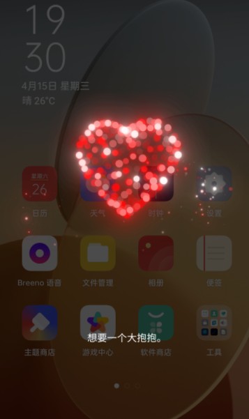 opporeno5开启咚咚传情