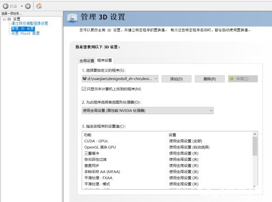 《刺客信条大革命》画面模糊、卡顿及闪退等问题解决方法