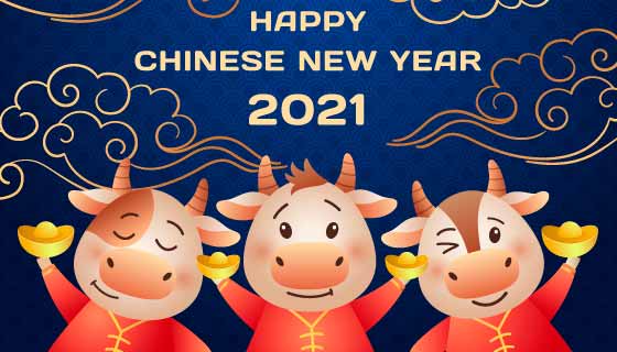 2021新年快乐众图网