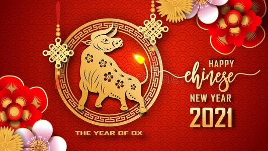 2021新年快乐众图网