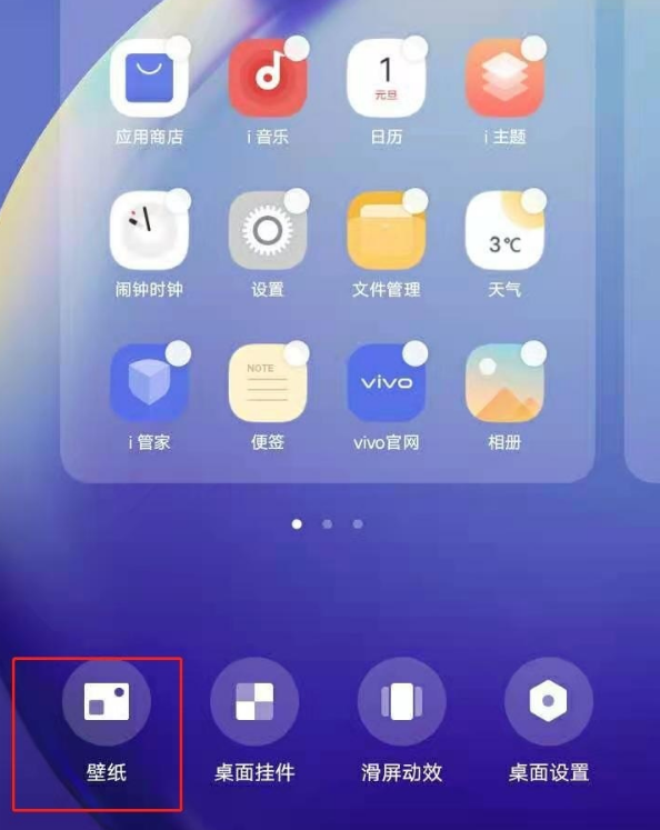 vivos7e如何设置动态壁纸