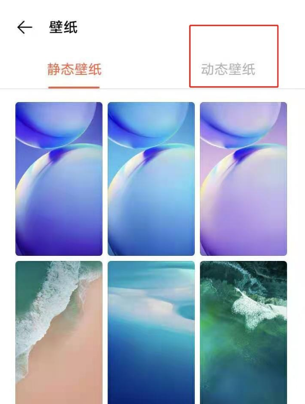 vivos7e如何设置动态壁纸