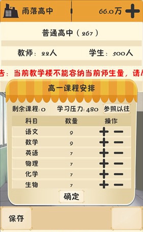 以校之名学生压力怎么降低-学生压力降低方法