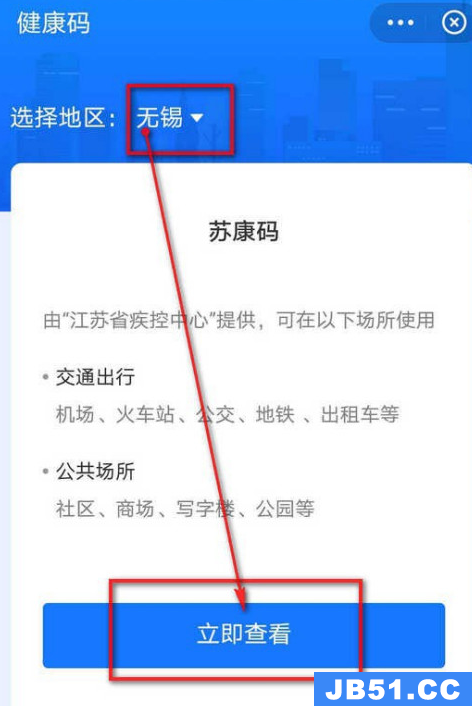 支付宝里苏康码怎么添加家庭成员