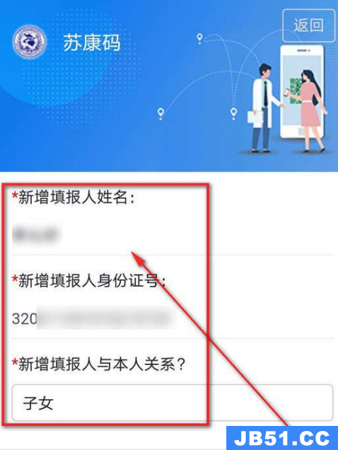 支付宝里苏康码怎么添加家庭成员