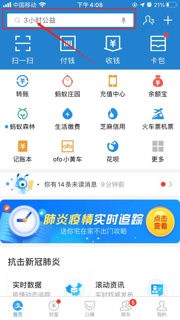 支付宝里的津心办天津健康码怎么打不开