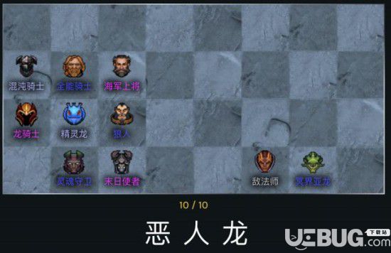 《刀塔自走棋》恶魔流阵容怎么搭配 恶魔实用阵容推荐