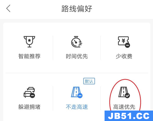 百度地图中高速优先怎么设置