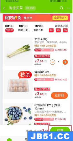 淘宝买菜怎么提货?淘宝买菜提货教程分享