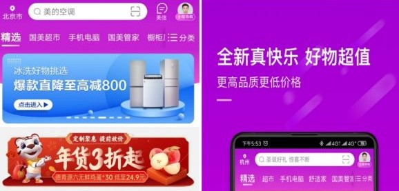 真快乐app是什么样的软件