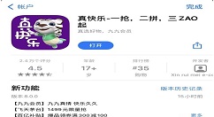 真快乐是个什么app