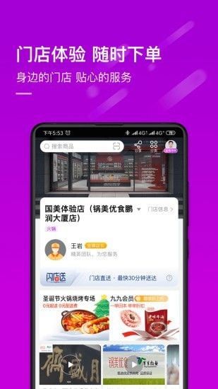 真快乐是个什么app