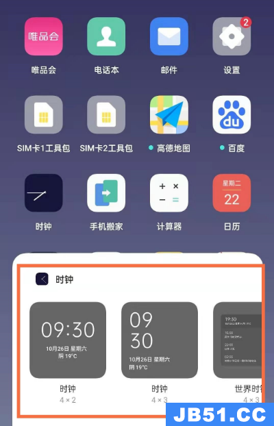 opporeno5如何设置桌面时间