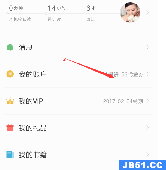 掌阅如何取消自动续费vip