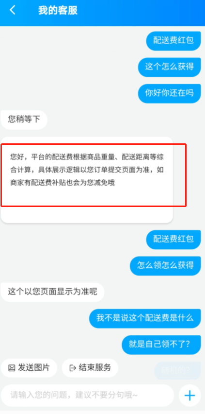 饿了么配送费红包怎么领取