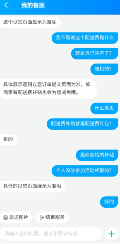 饿了么配送费红包怎么领取