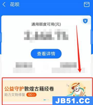 支付宝文物修复要钱吗