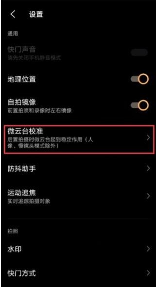 vivox60微云台防抖怎么用