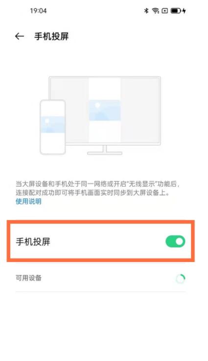 opporeno5pro能投屏吗