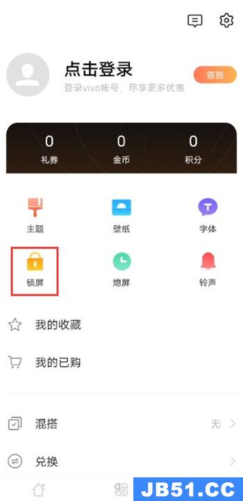 vivox60如何换锁屏壁纸