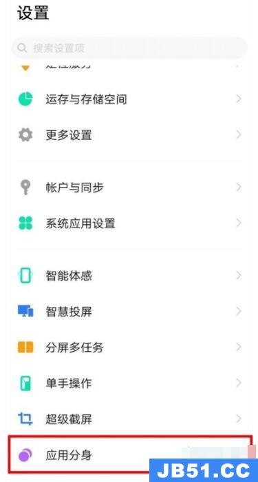 vivoy31s怎么应用分身