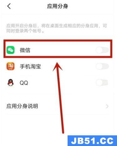 vivoy31s怎么应用分身