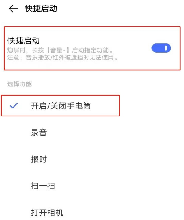 vivox50手电筒快捷键在哪里打开