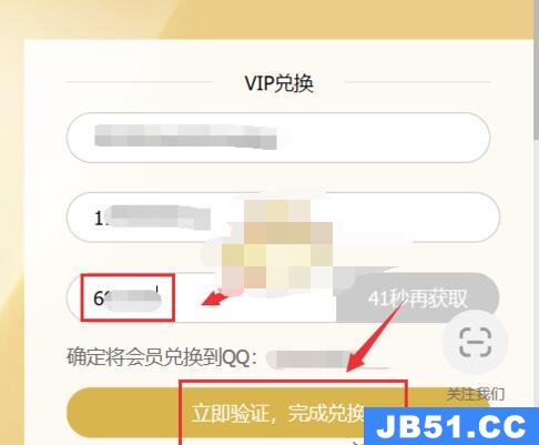 腾讯vip月卡激活码怎么获得