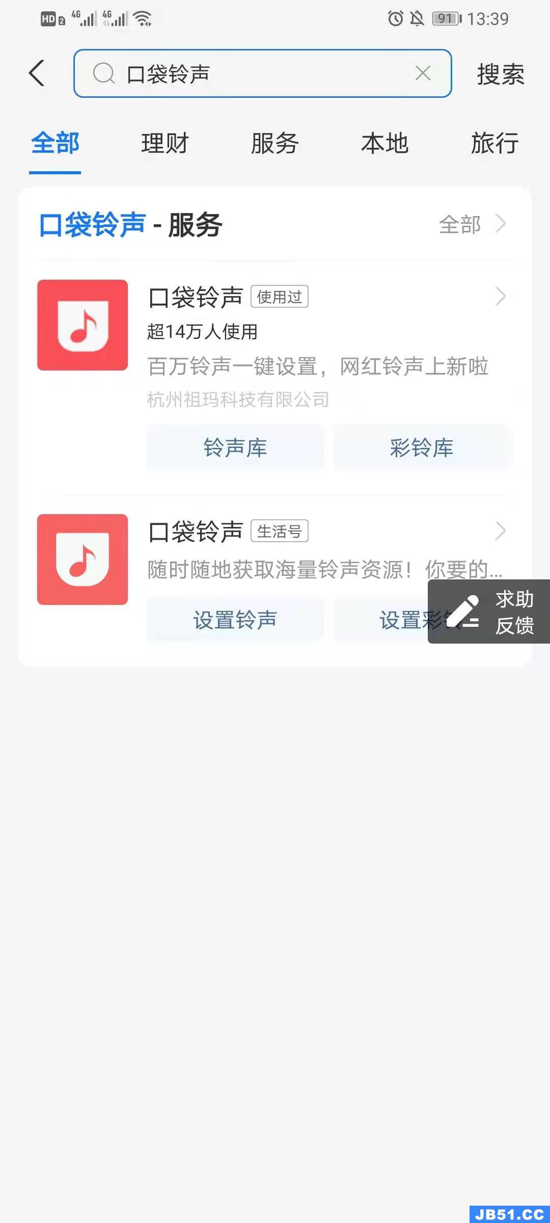 支付宝口袋铃声怎么弄的