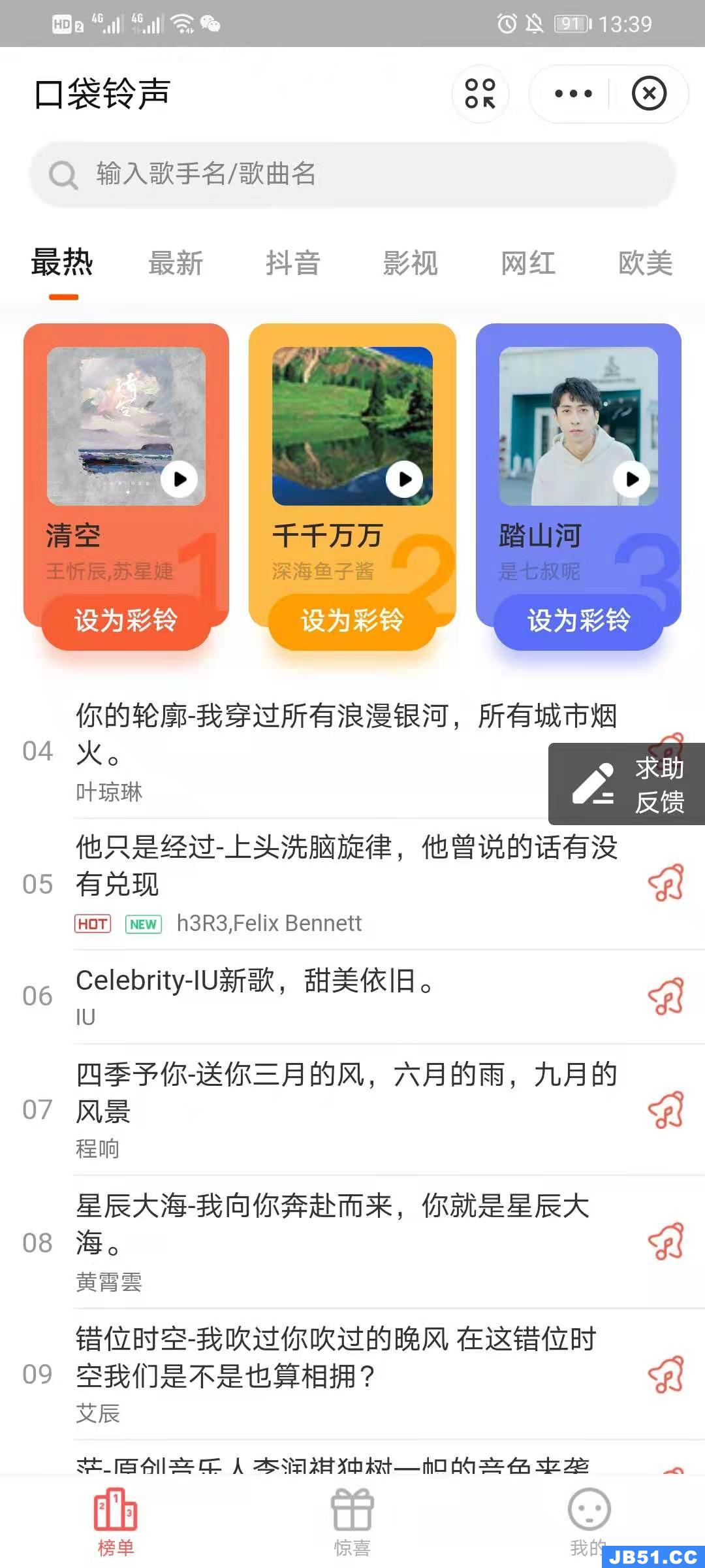 支付宝口袋铃声怎么弄的