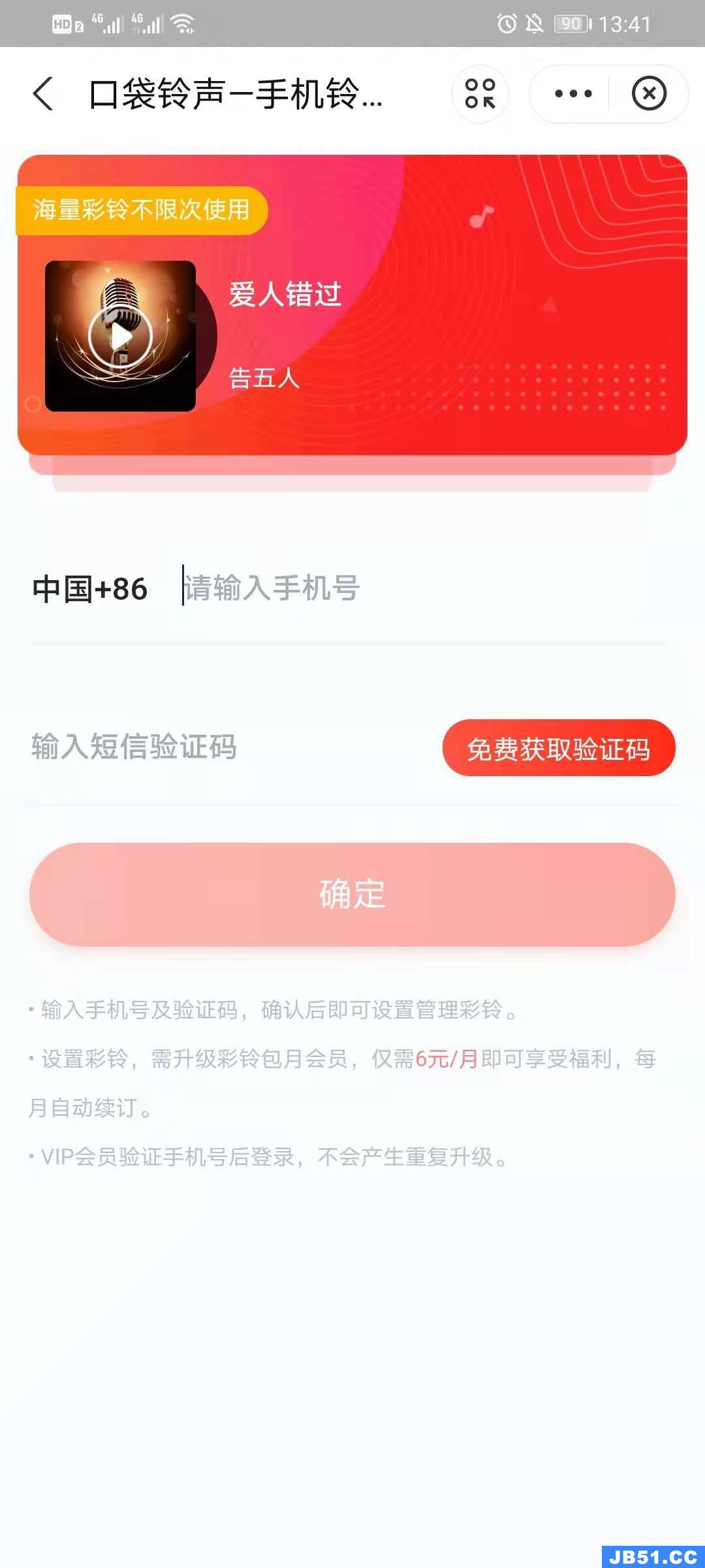 支付宝口袋铃声怎么弄的