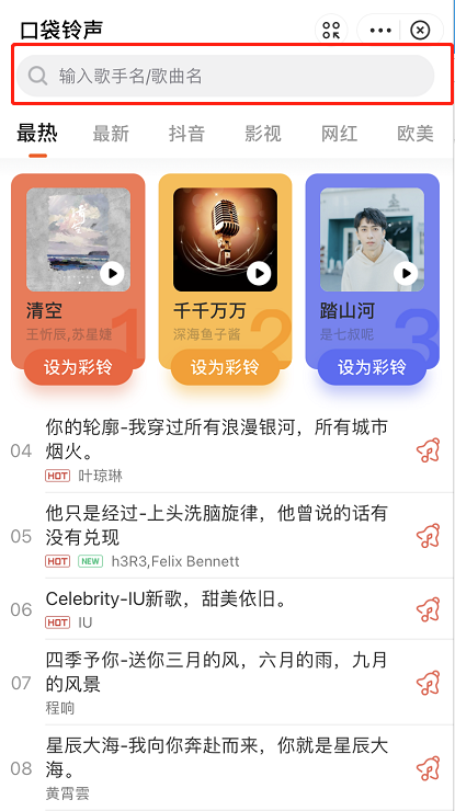 支付宝口袋铃声怎么设置