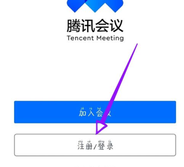 腾讯会议如何改名字