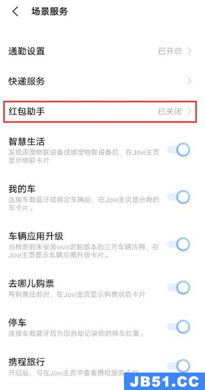 vivos7红包助手在哪里