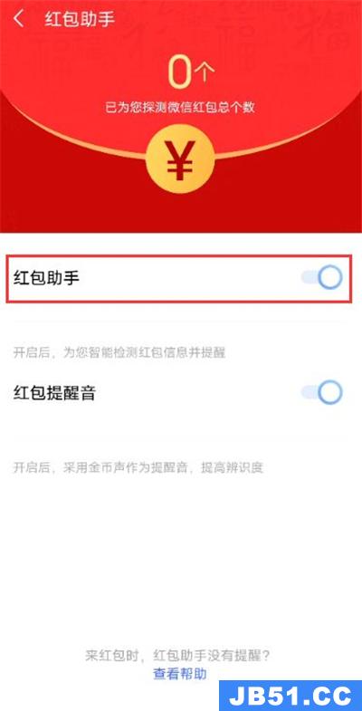 vivos7红包助手在哪里