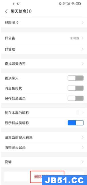 支付宝群聊怎么解除 支付宝群聊解除方法呢