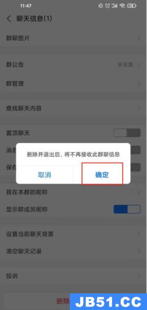 支付宝群聊怎么解除 支付宝群聊解除方法呢