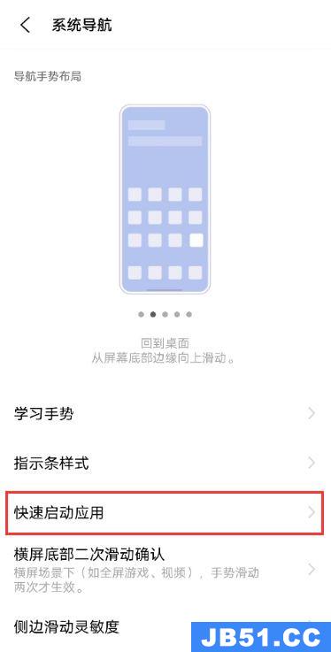 vivox60怎么打开快捷中心