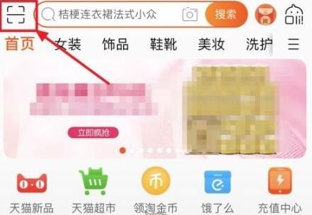 怎么在淘宝用搜索同款