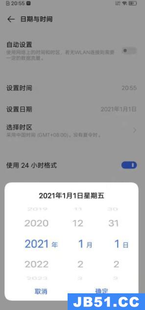 vivos7如何设置时间