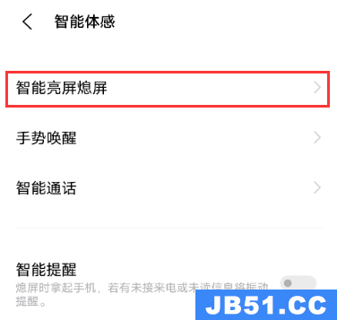 iqoo双击亮屏怎么设置方法