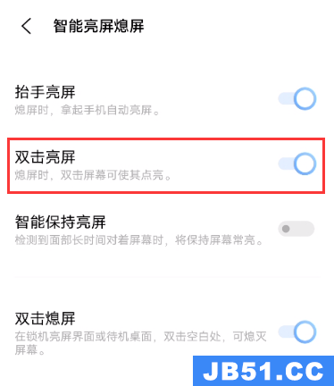 iqoo双击亮屏怎么设置方法