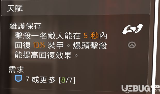 《全境封锁2》377流派怎么配装 377装备及天赋推荐