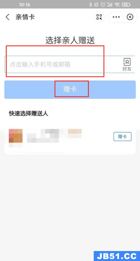 支付宝亲密付如何设置