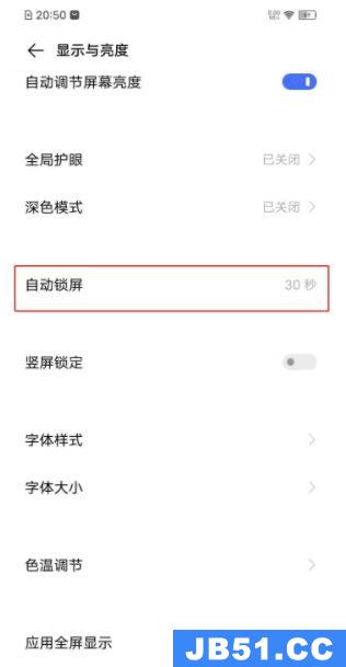 vivos7e怎么设置锁屏显示时间